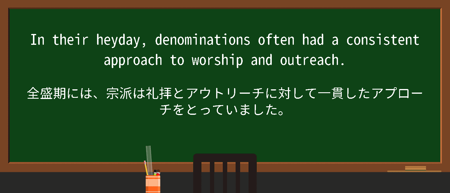 【consistent approach】に関するの例文(英語の例文と和訳)
