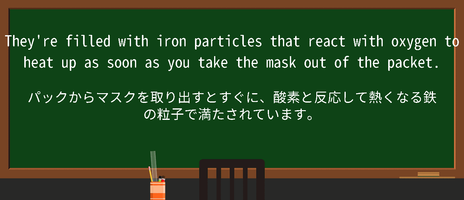 【iron particles】に関するの例文(英語の例文と和訳)