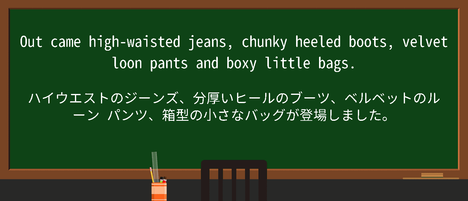 【loon pants】に関するの例文(英語の例文と和訳)