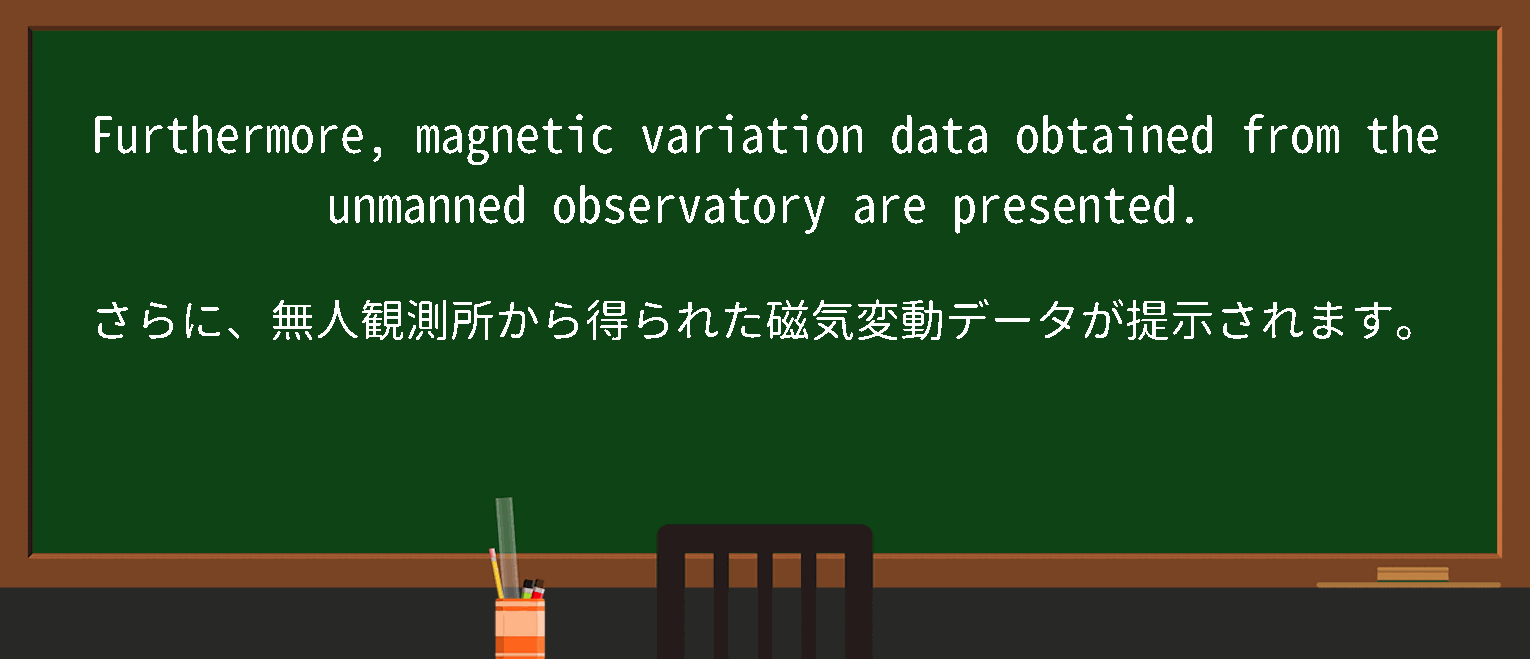 【magnetic variation】に関するの例文(英語の例文と和訳)