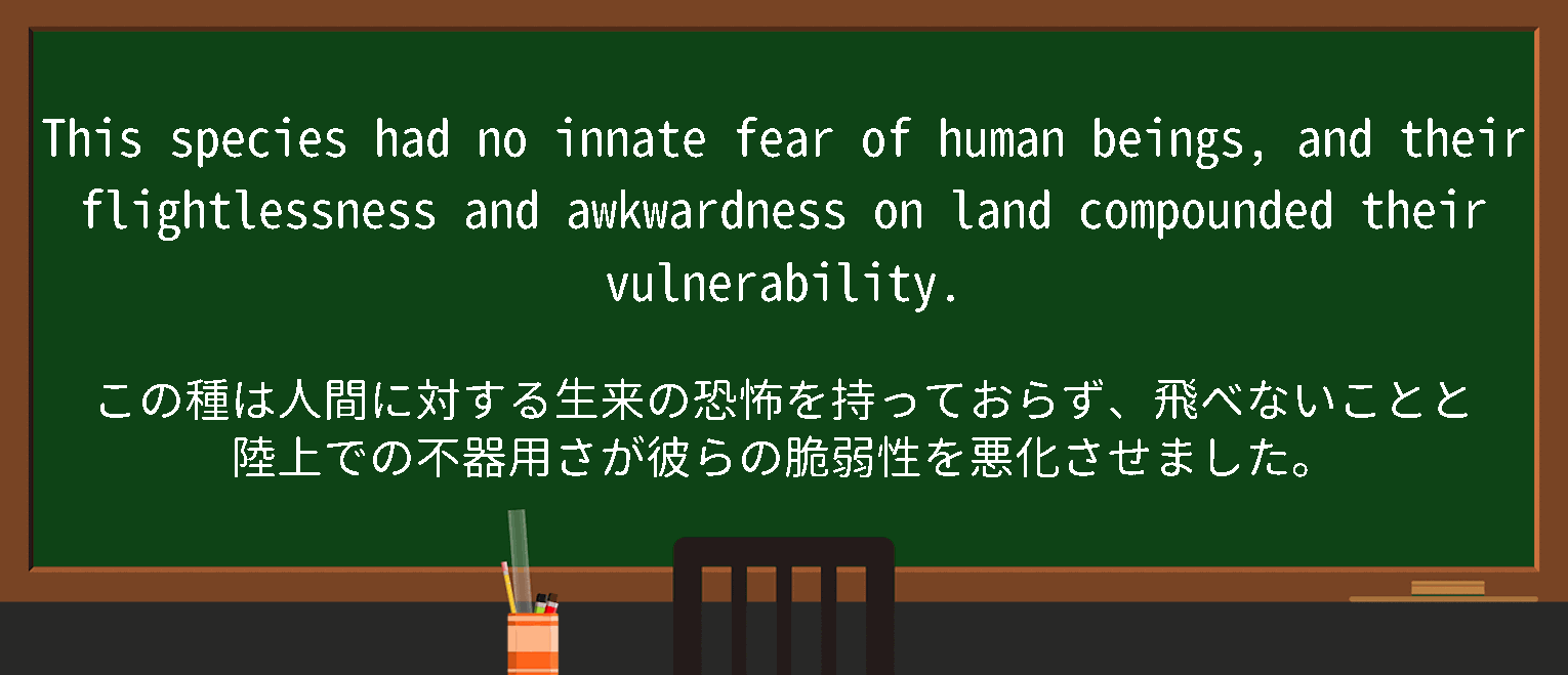 【innate fear】に関するの例文(英語の例文と和訳)
