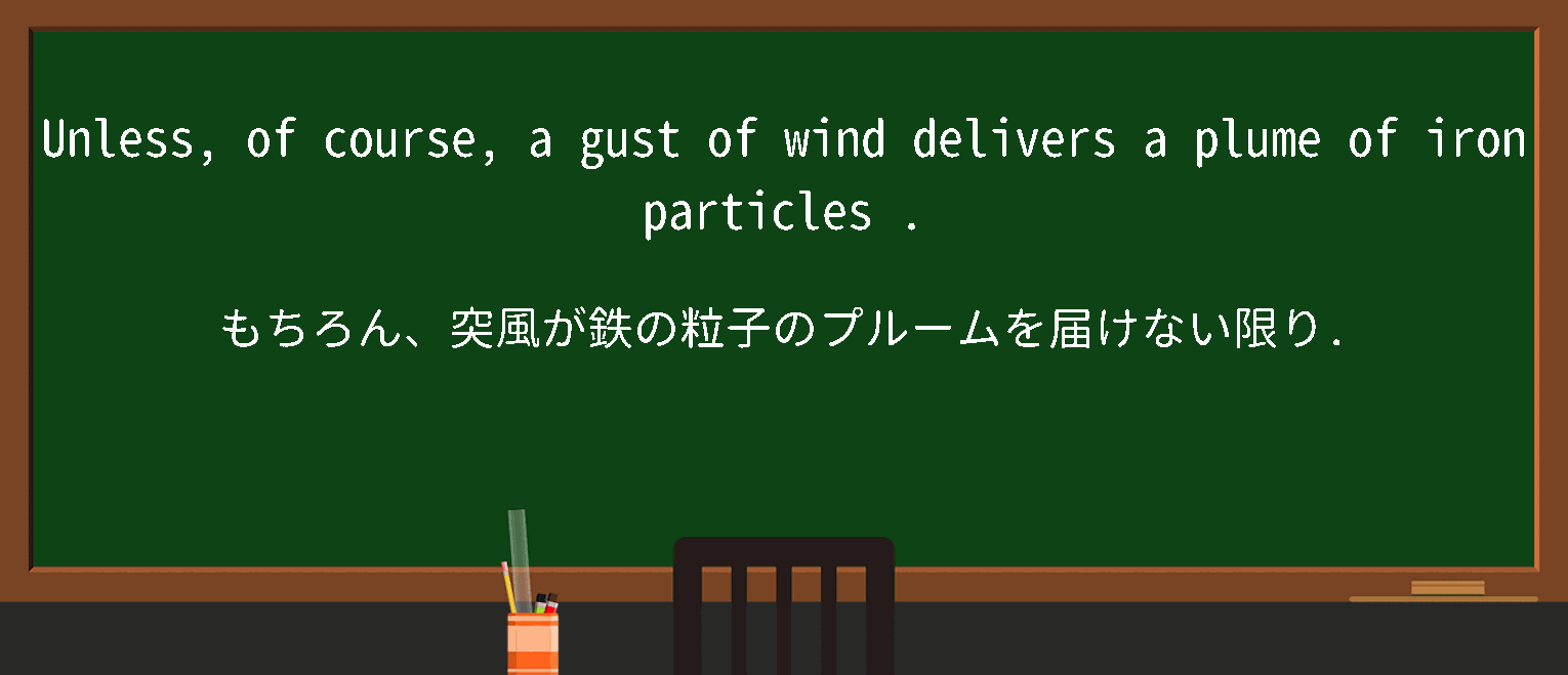 【iron particles】に関するの例文(英語の例文と和訳)
