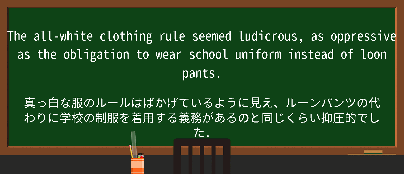 【loon pants】に関するの例文(英語の例文と和訳)