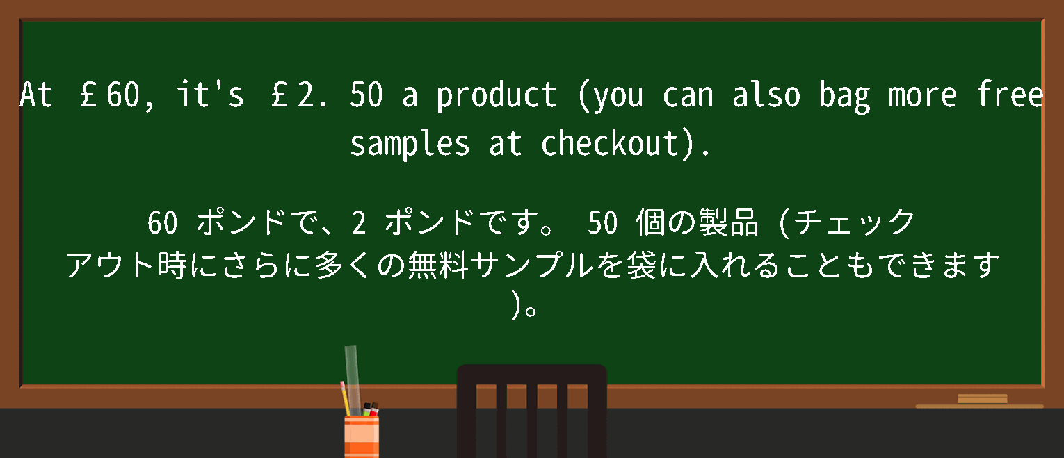 【free sample】に関するの例文(英語の例文と和訳)