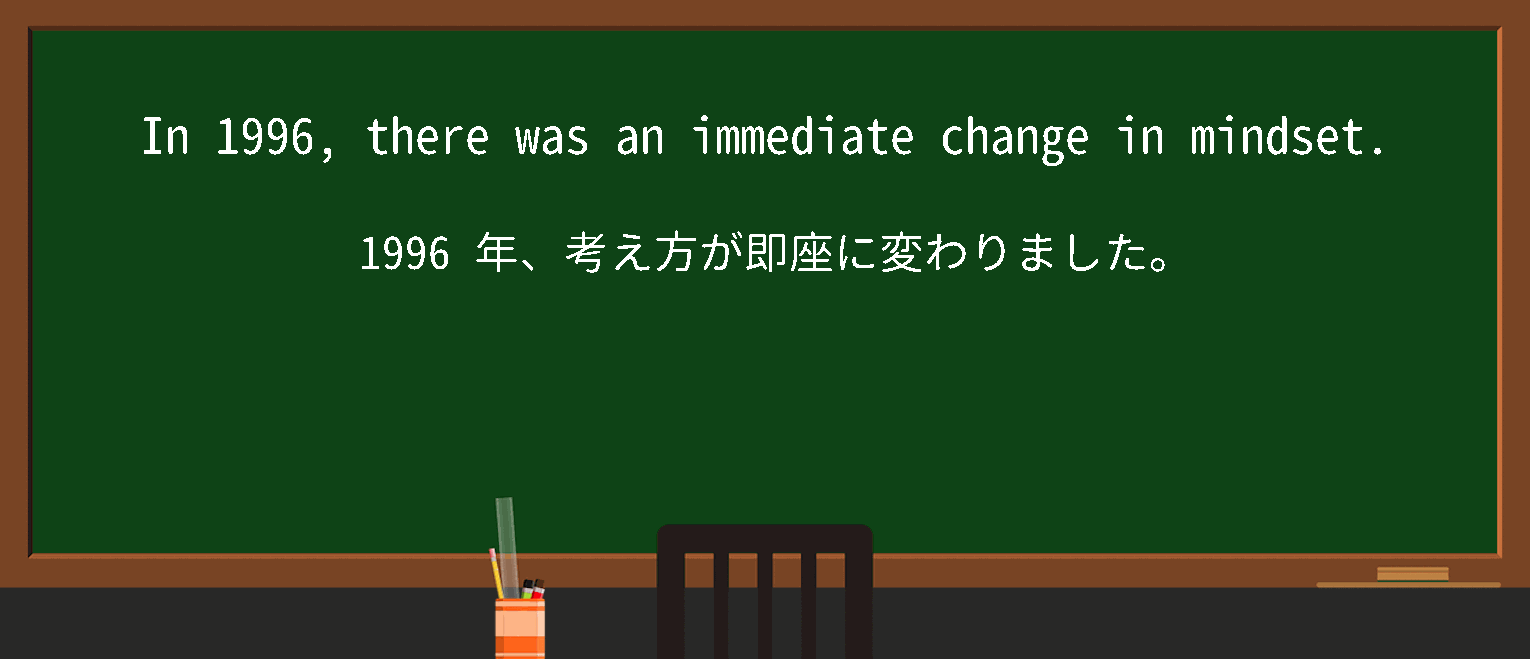 【immediate change】に関するの例文(英語の例文と和訳)