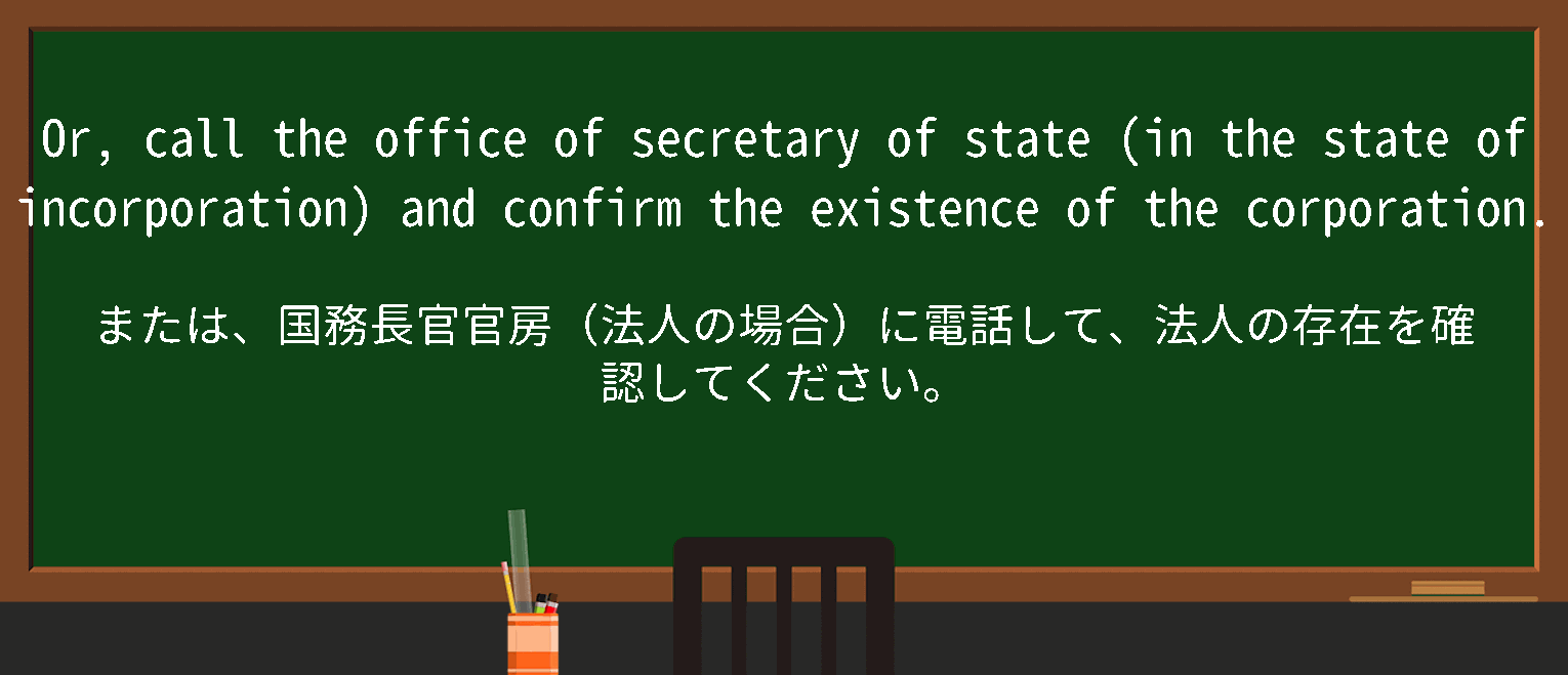 【英単語】confirm the existence ofを徹底解説！意味、使い方、例文、読み方 – おもしろい英文法