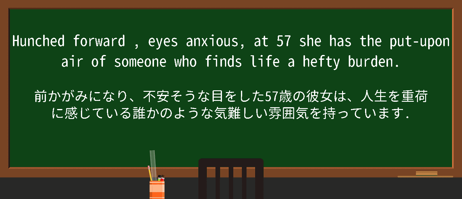 【hunched forward】に関するの例文(英語の例文と和訳)