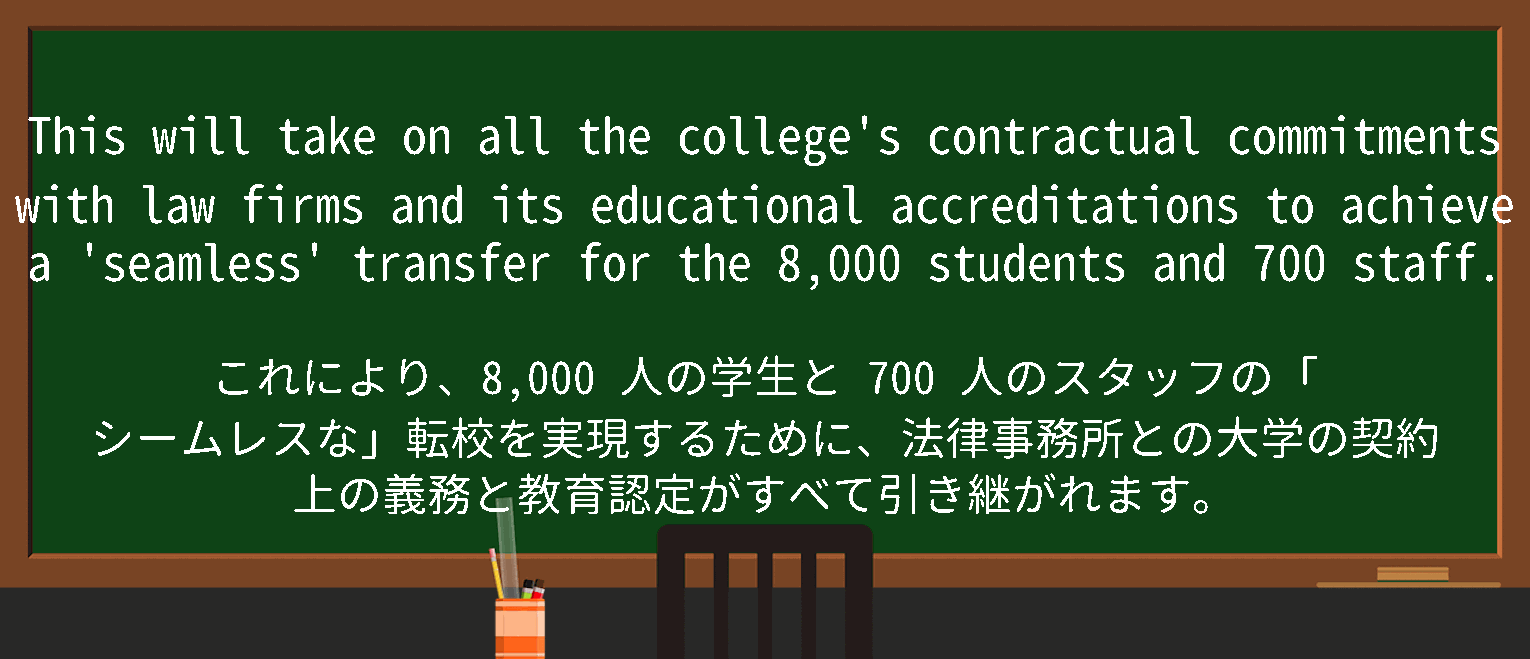 【contractual commitment】に関するの例文(英語の例文と和訳)