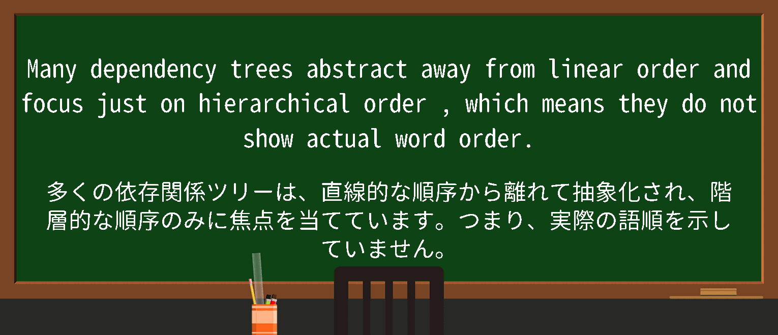 【hierarchical order】に関するの例文(英語の例文と和訳)