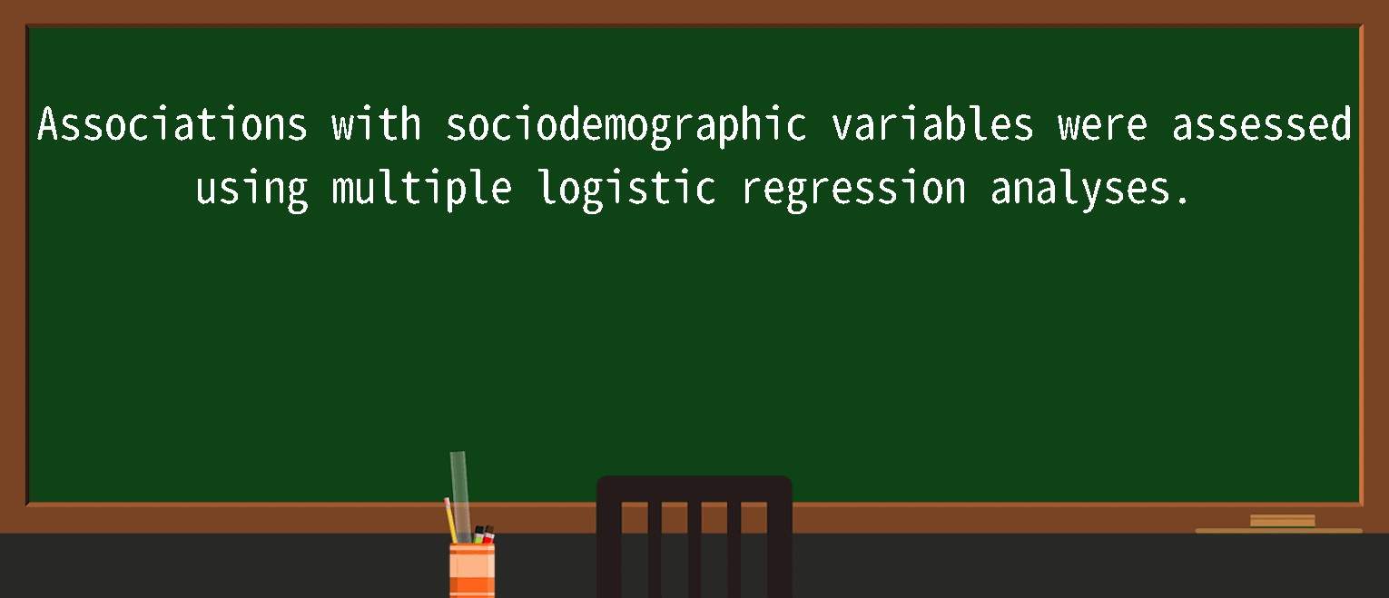 【英语单词】彻底解释“multiple logistic regression”！ 含义、用法、例句、如何记忆