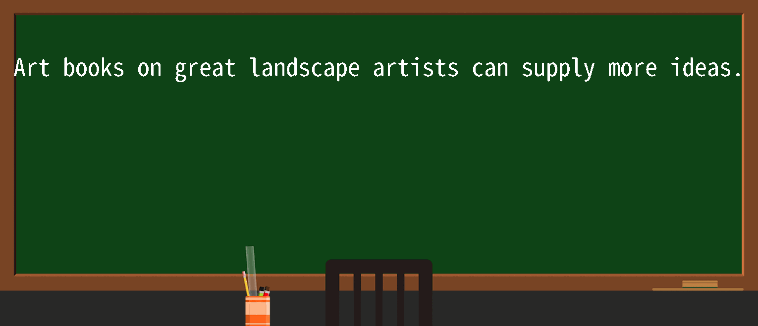 【英语单词】彻底解释“landscape artist”！ 含义、用法、例句、如何记忆