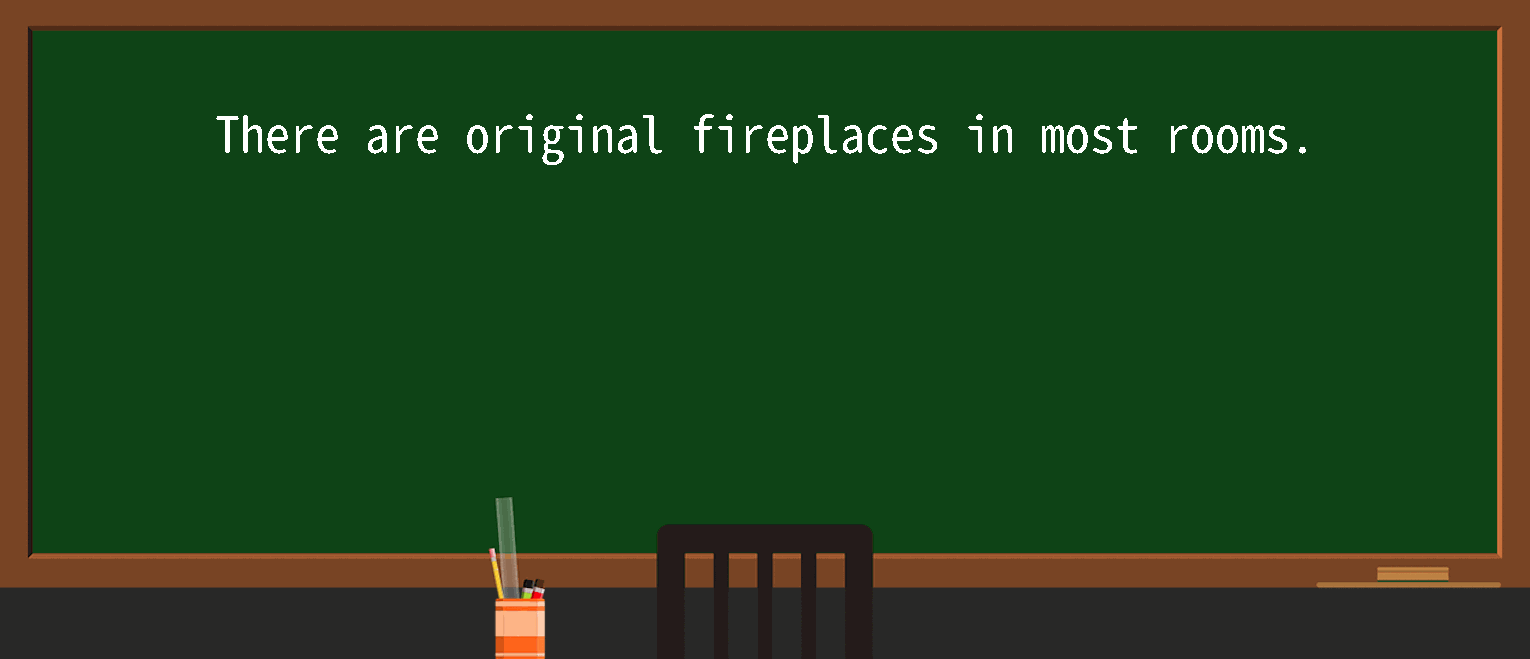 【英语单词】彻底解释“original fireplace”！ 含义、用法、例句、如何记忆