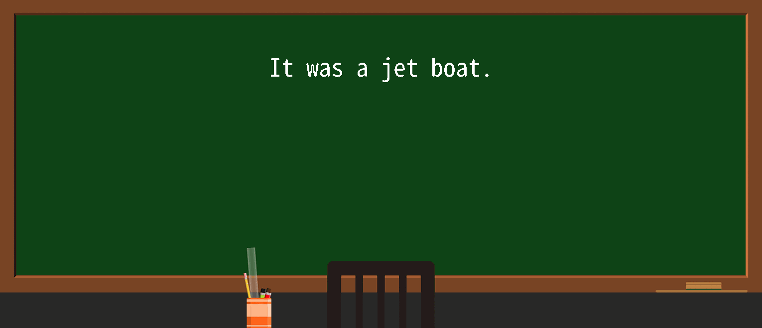【英语单词】彻底解释“jet boat”！ 含义、用法、例句、如何记忆