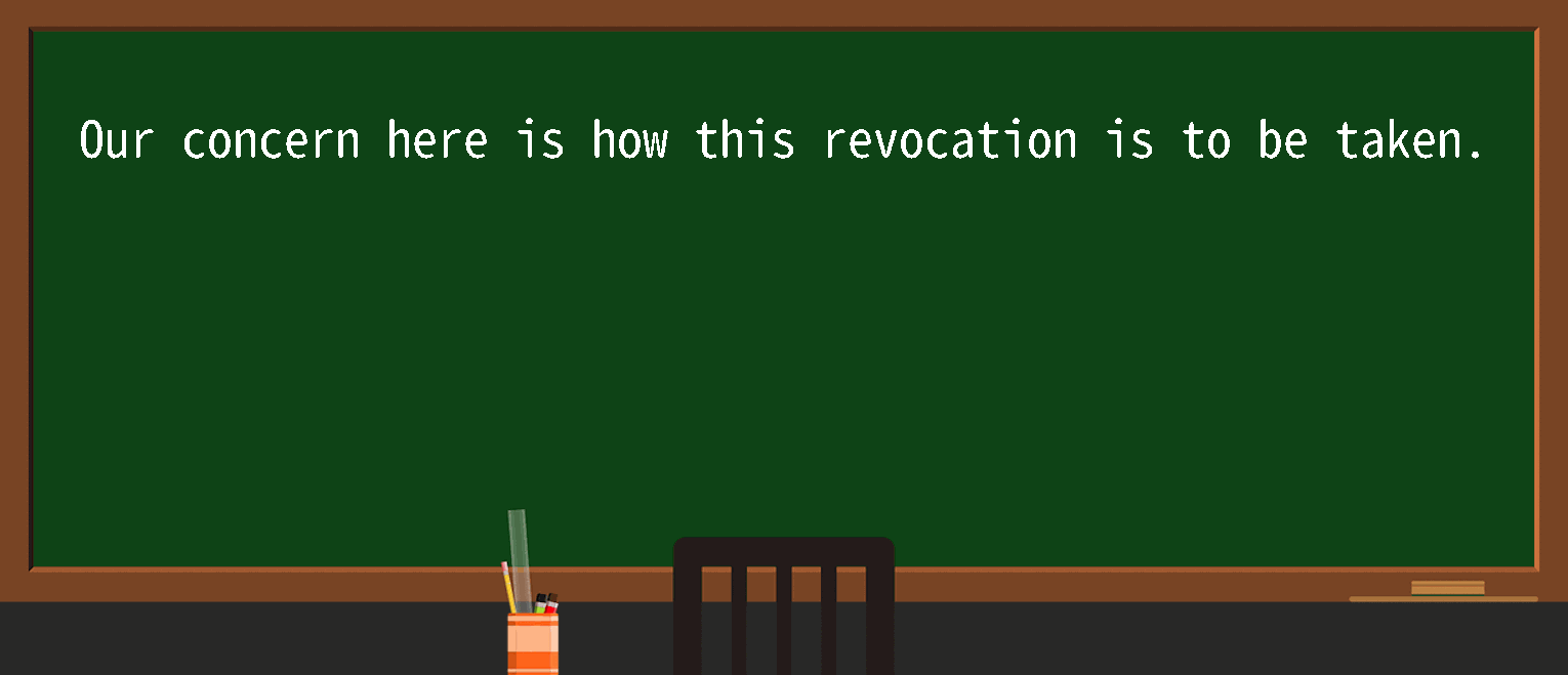 【英语单词】彻底解释“revocation”！ 含义、用法、例句、如何记忆 – おもしろい英文法