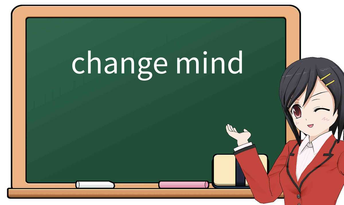 【英语单词】彻底解释“change-mind”! 含义、用法、例句、如何记忆
