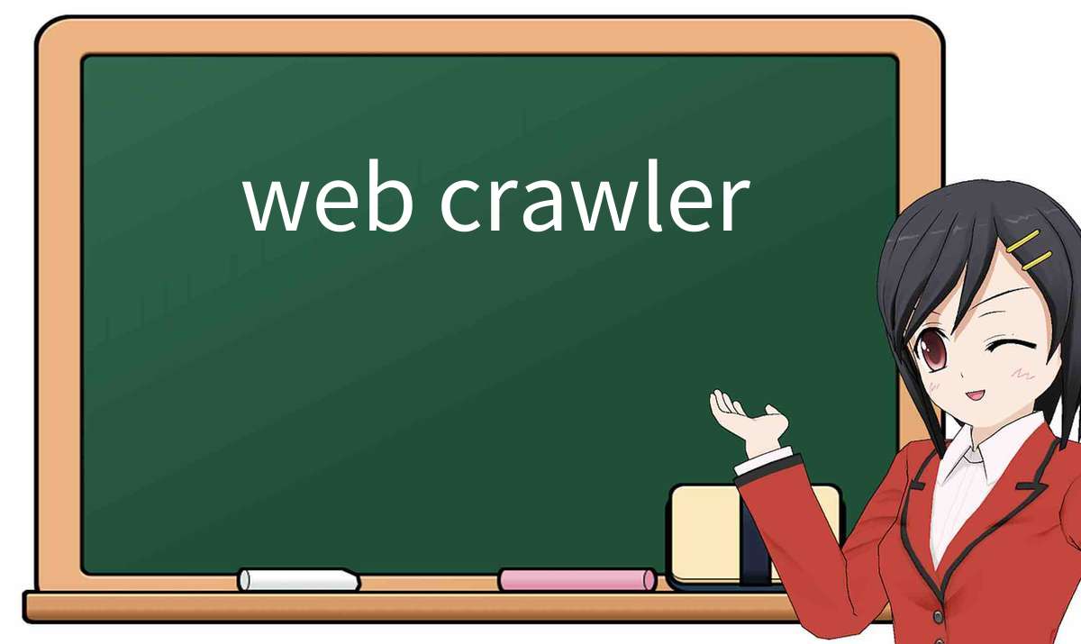 【英语单词】彻底解释“web-crawler”! 含义、用法、例句、如何记忆