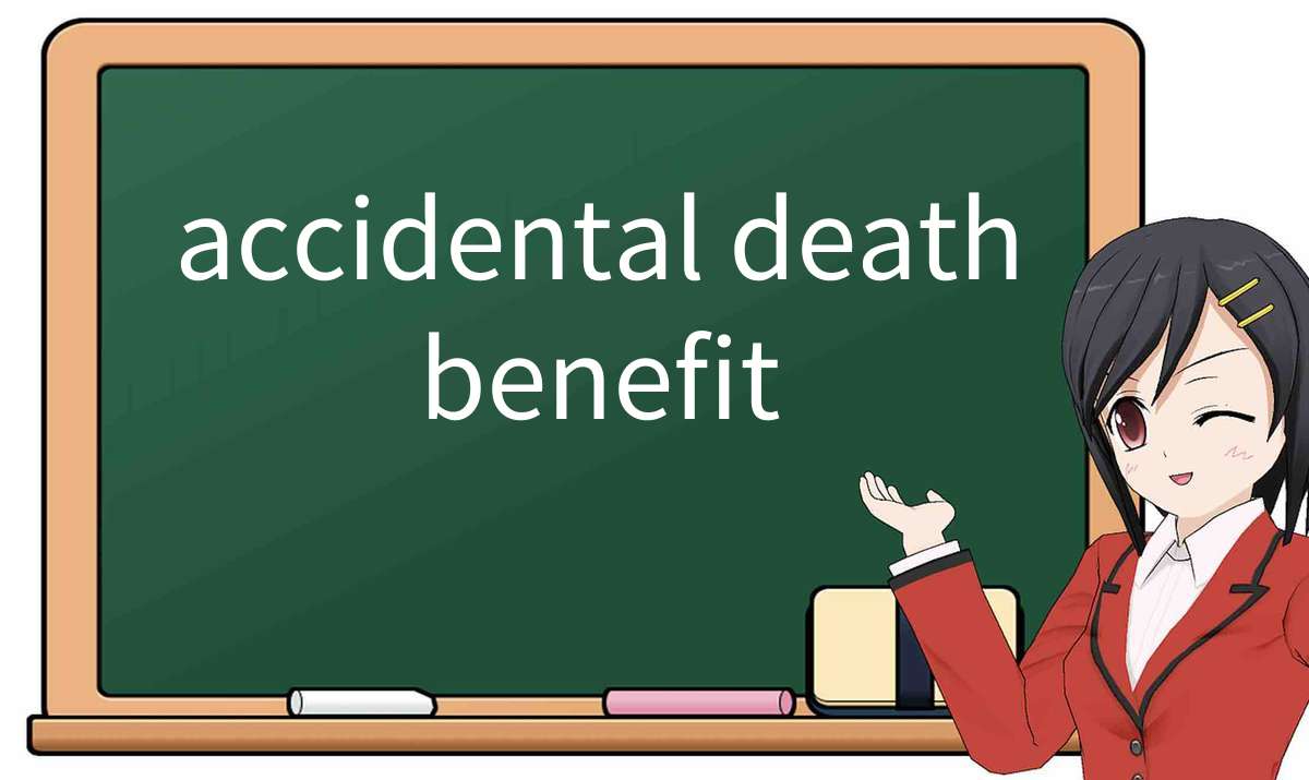 【英语单词】彻底解释“accidental-death-benefit”! 含义、用法、例句、如何记忆
