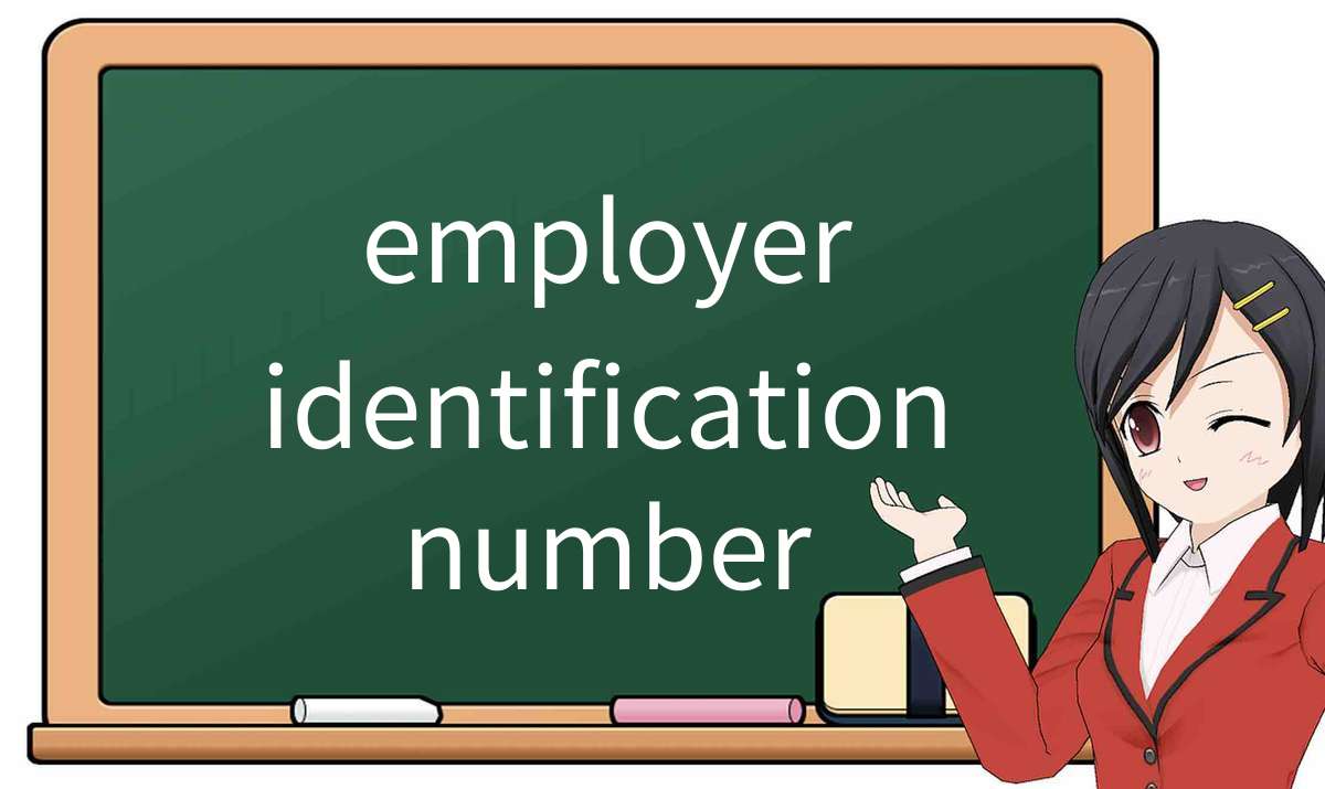 【英语单词】彻底解释“employer-identification-number”! 含义、用法、例句、如何记忆