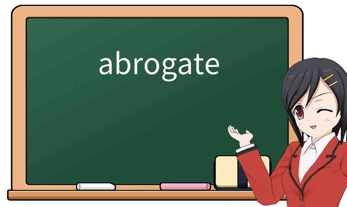 【英语单词】彻底解释“abrogate”! 含义、用法、例句、如何记忆